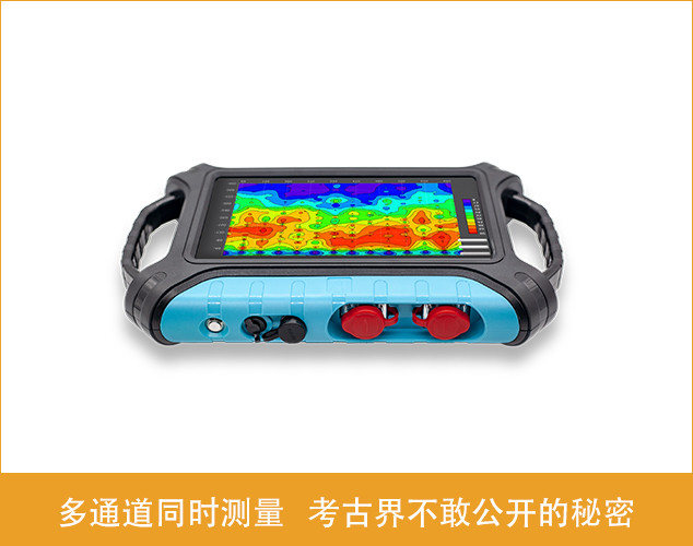 32通道ADMT系列三维成像空洞探测仪