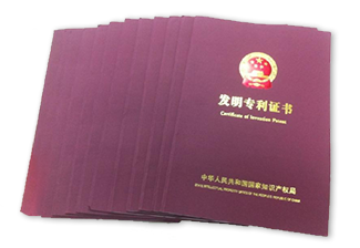 专利技术