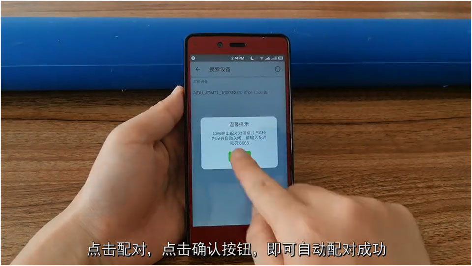 连接设备